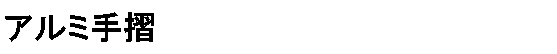 eLXg {bNX: A~萠